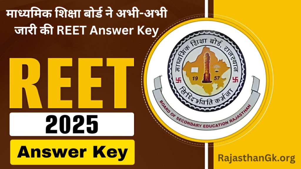 REET Answer Key 2025 Level 2